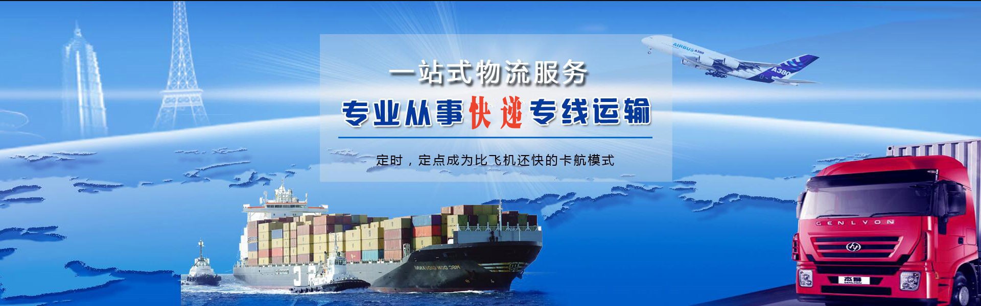 临夏州到保加利亚物流公司-临夏州至保加利亚物流专线-临夏州空运到保加利亚-优时通物流有限公司